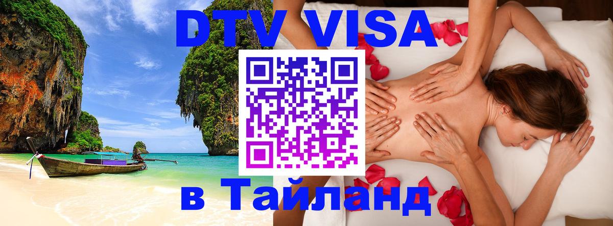 Сколько стоит DTV виза — актуальные цены, оформление даже без документов - 04.10.2025 